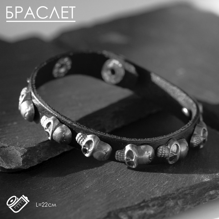 

Браслет из натуральной кожи р. 22 Queen fair 9293303, 9293303