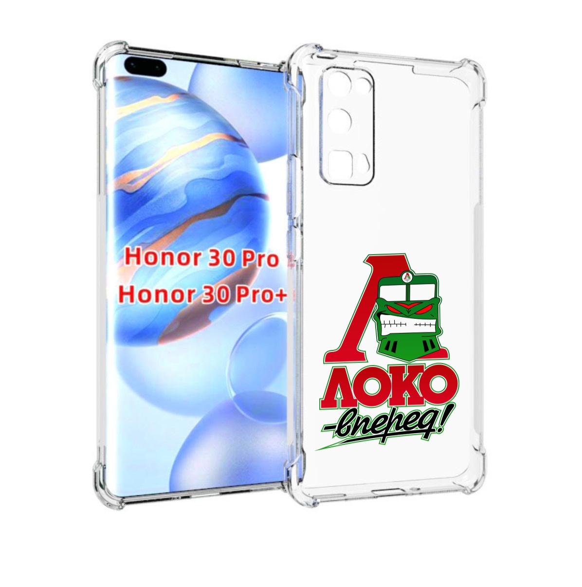 

Чехол бампер MyPads ФК локо вперед для Honor 30 Pro, Прозрачный, Tocco