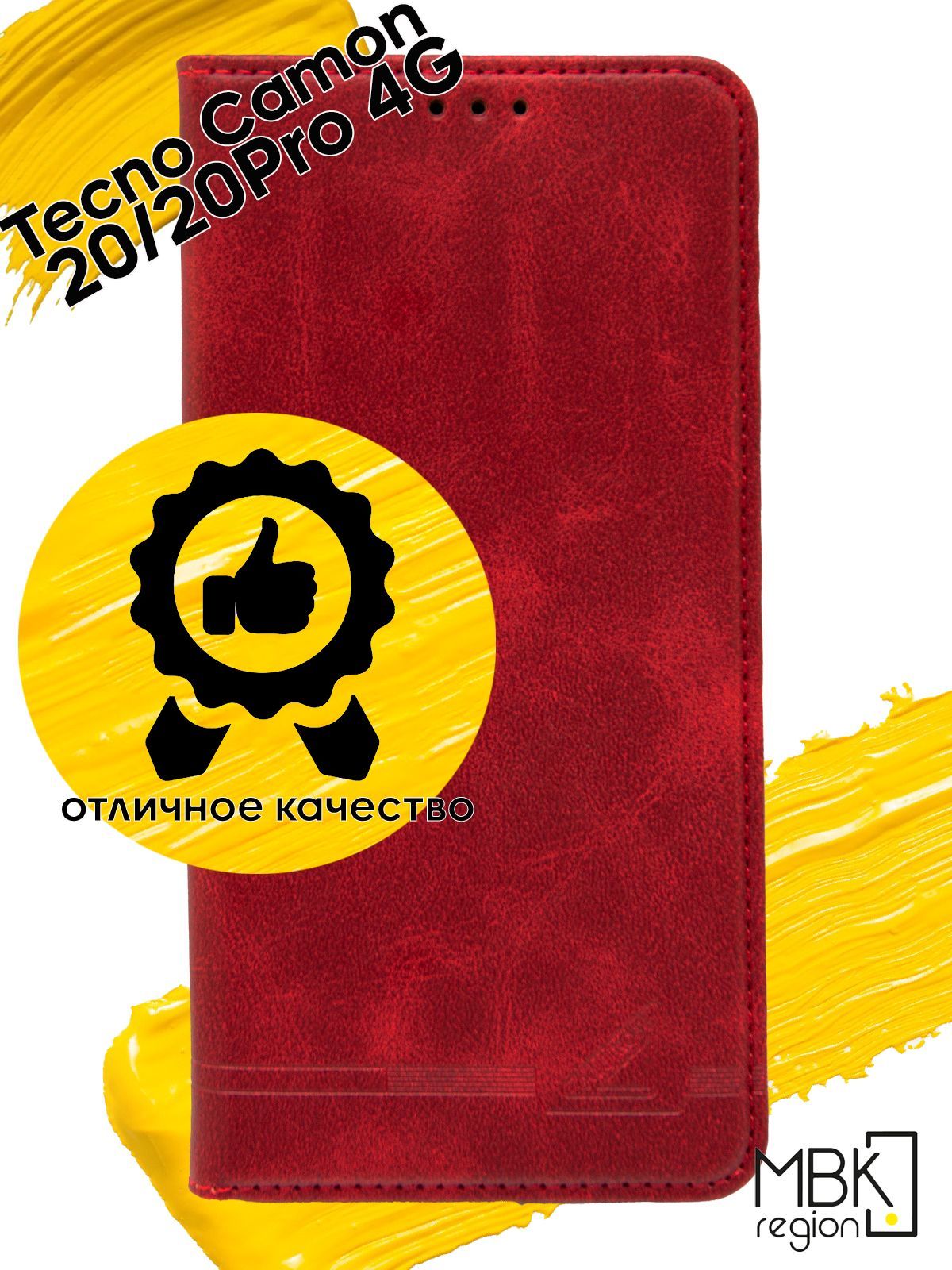 

Чехол-книжка GQ.UTROBE для Tecno Camon 20 / Camon 20 Pro 4G, красный, Silicone case