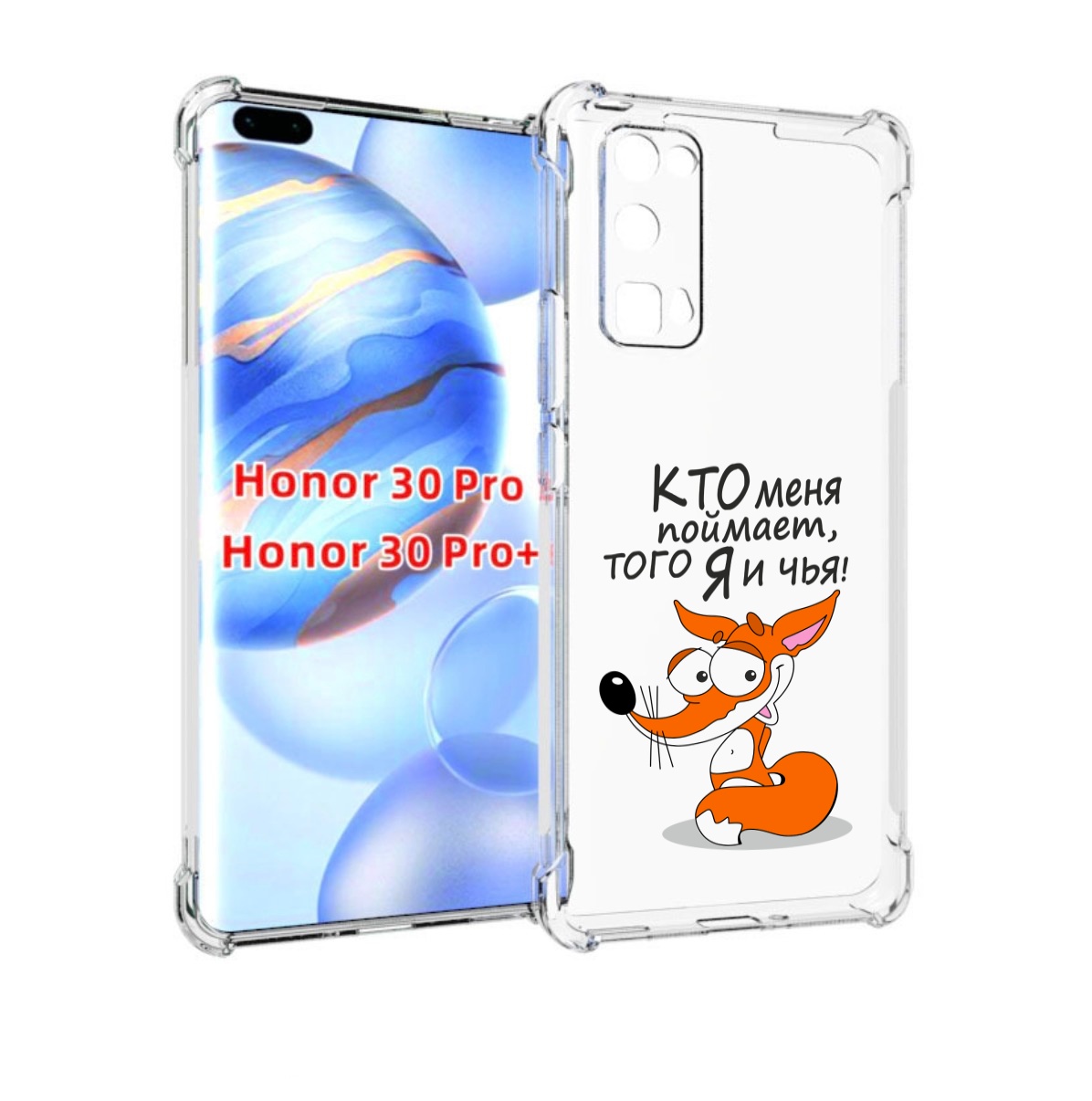 

Чехол бампер MyPads Кто меня поймает того я и чья для Honor, Прозрачный, Tocco