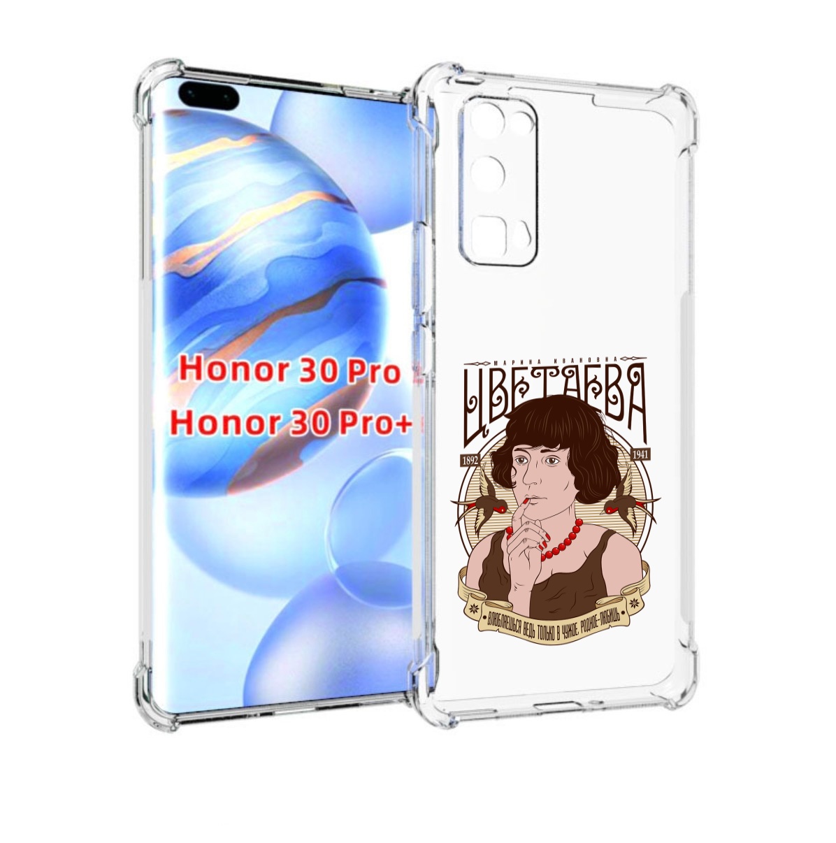 

Чехол бампер MyPads Цветаева для Honor 30 Pro, Прозрачный, Tocco