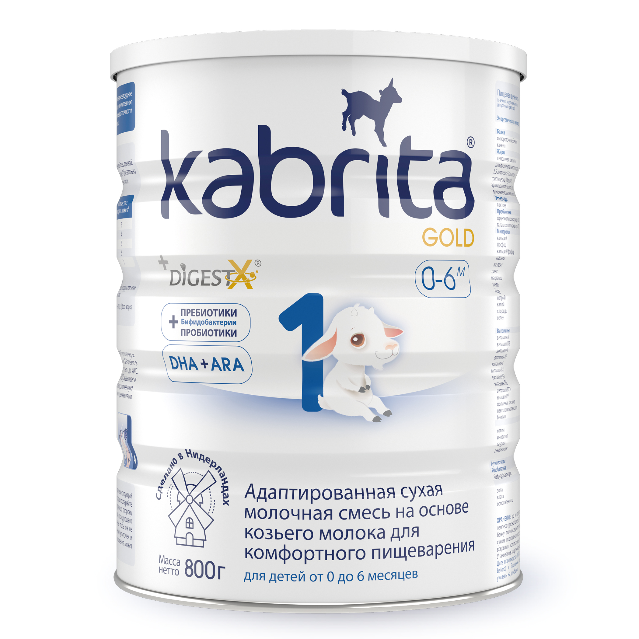 Смесь молочная Kabrita 1 Gold на козьем молоке для комфортного пищеварения, с 0м, 800 г
