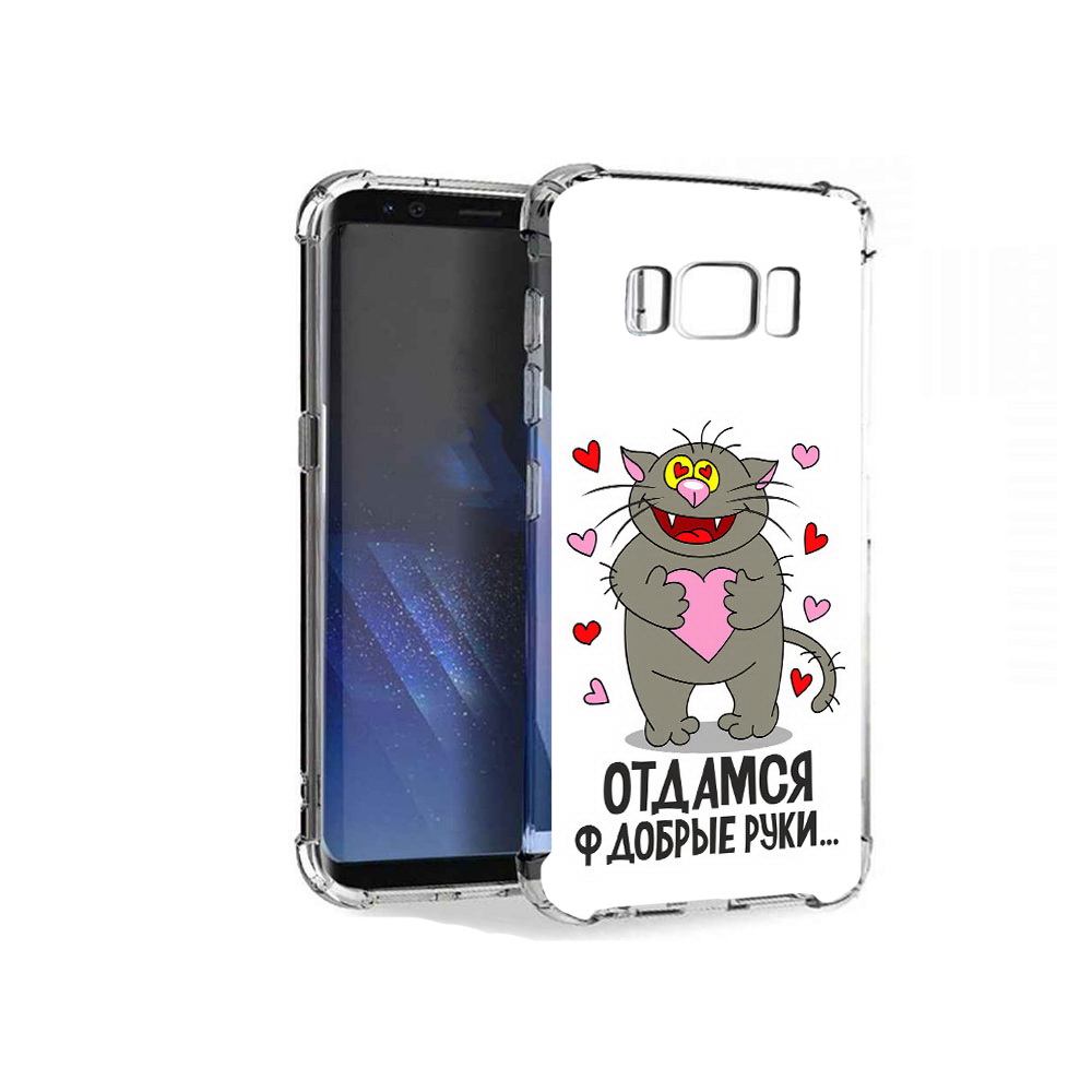 

Чехол MyPads Tocco для Samsung Galaxy S8+ Отдамся в добрые руки, Tocco