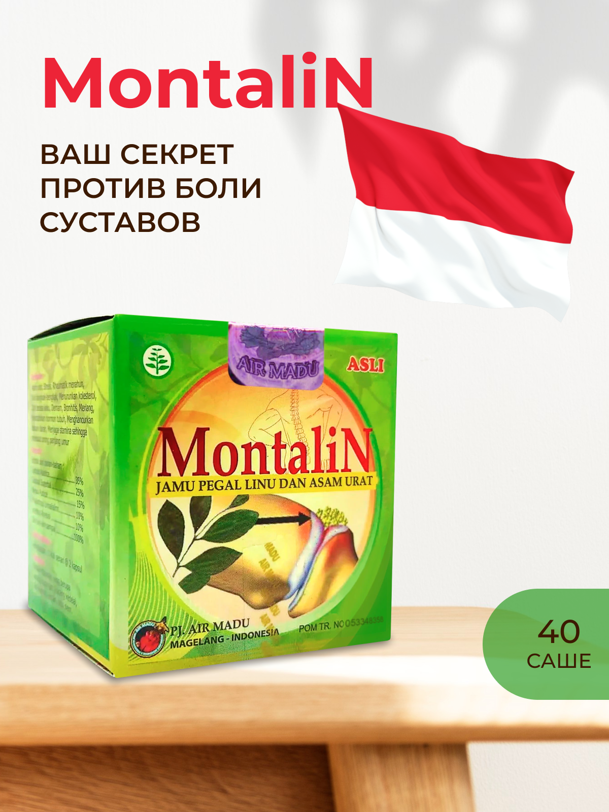 Montalin Для Суставов Где Купить