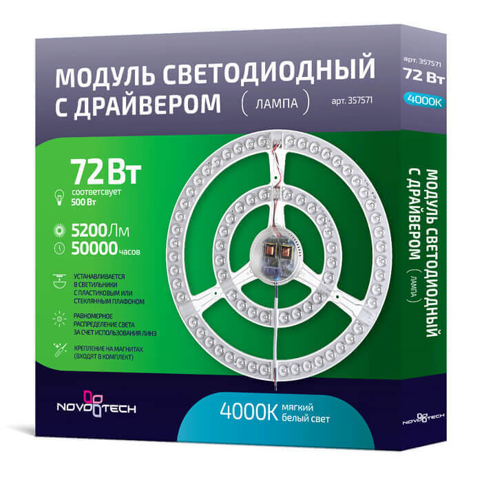 

Светодиодной модуль 72W 4000К (белый) KLARKNovotech 357571, Серебристый, 357571 Klark