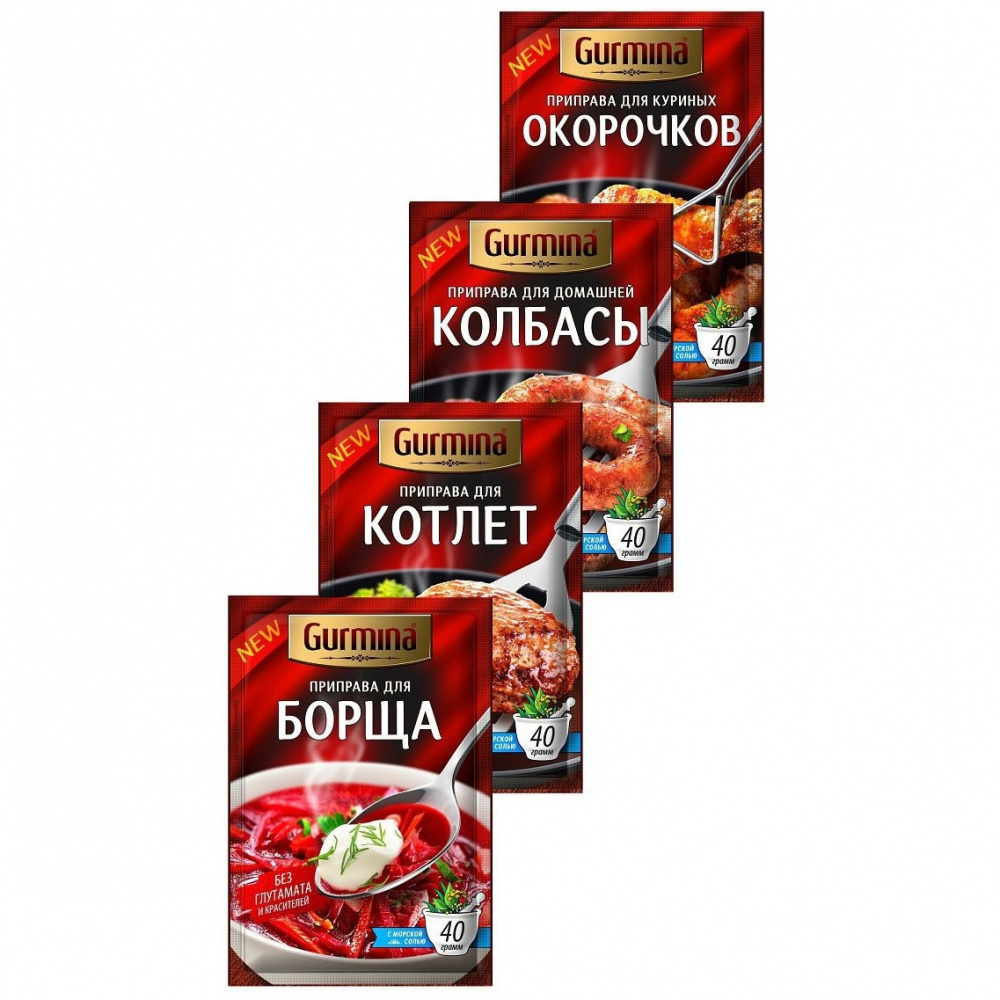 

Набор специй Gurmina "Домашняя кухня", 4 упаковки по 40 г