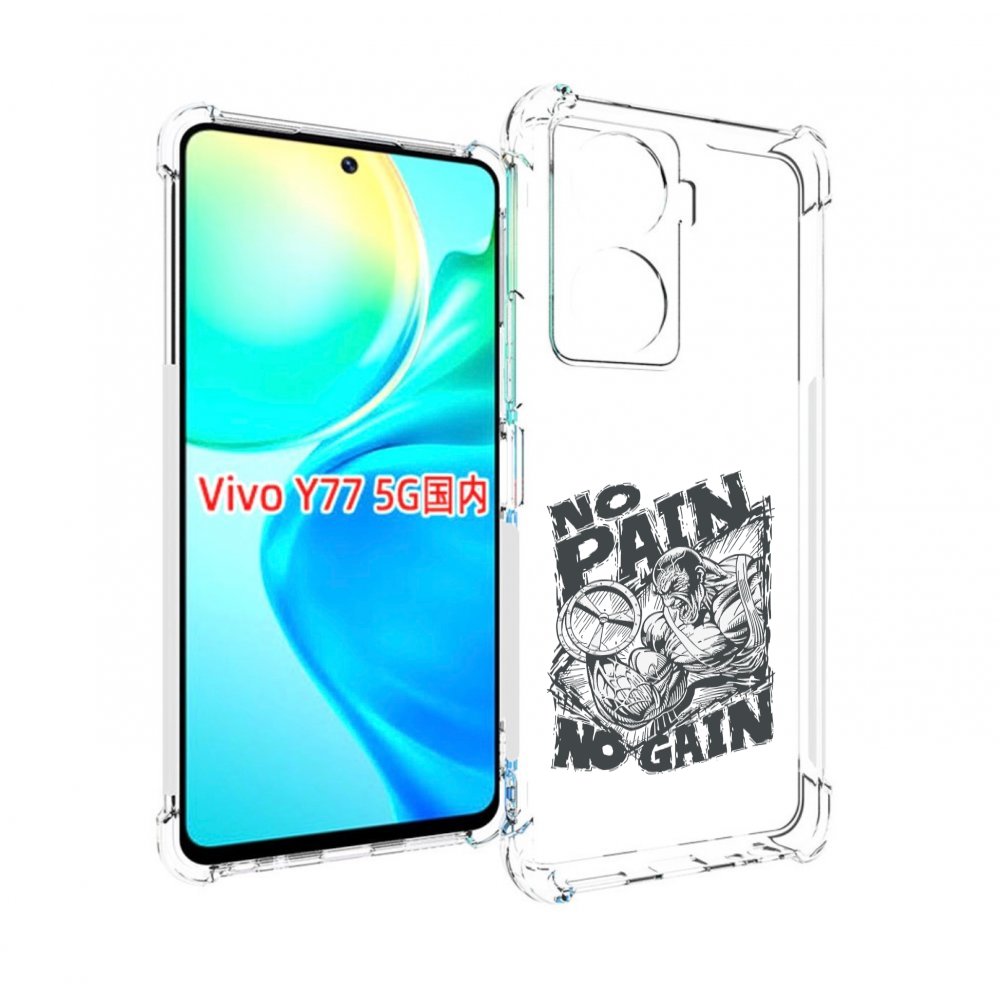 

Чехол MyPads бодибилдинг тяжелая работа для Vivo Y77 5G, Прозрачный, Tocco