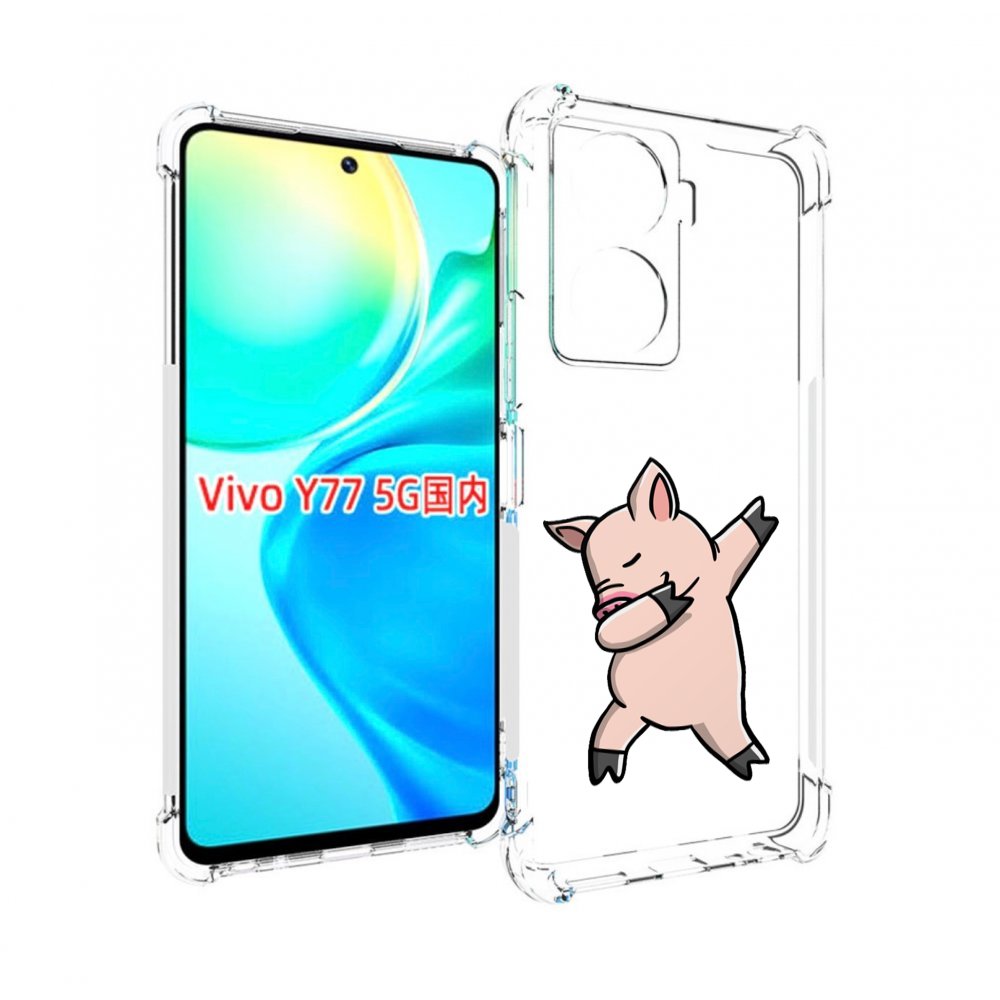 

Чехол MyPads крутой-поросенок для Vivo Y77 5G, Прозрачный, Tocco