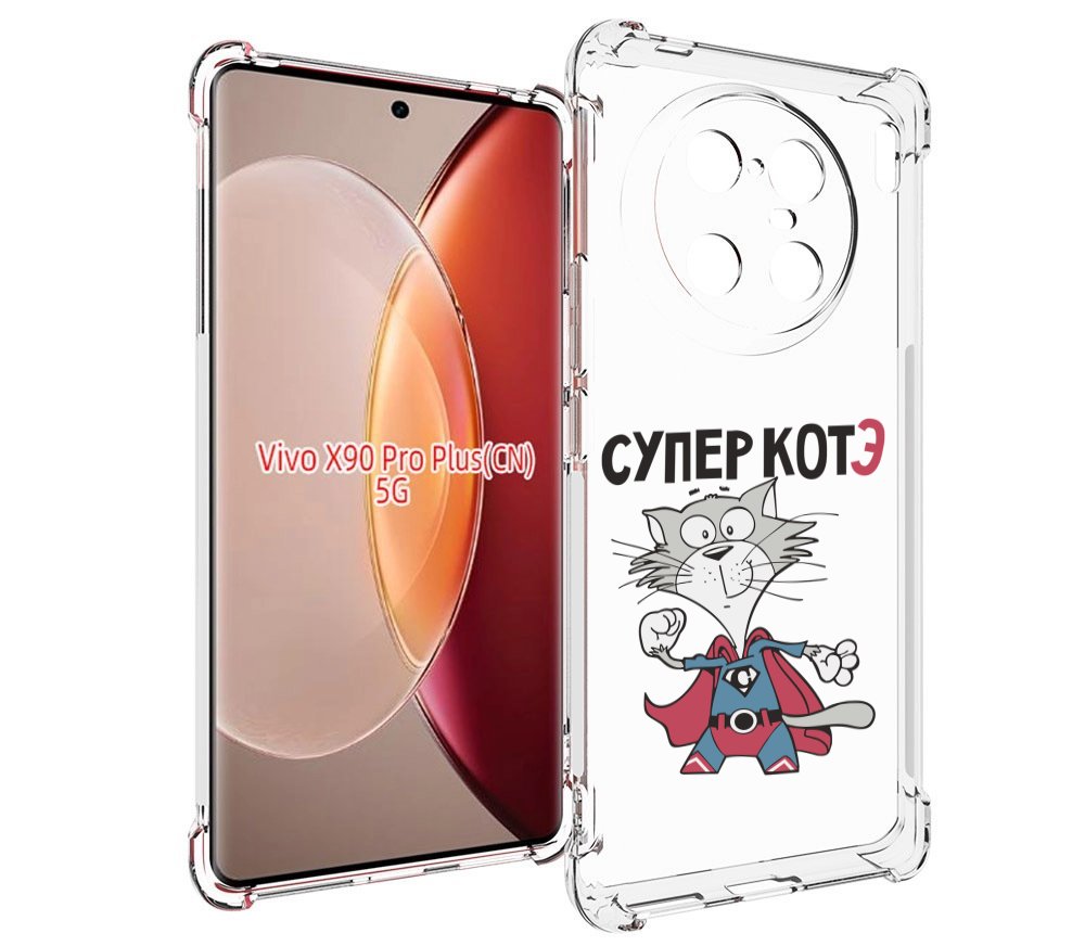 

Чехол MyPads супер-котэ для Vivo X90 Pro Plus, Прозрачный, Tocco