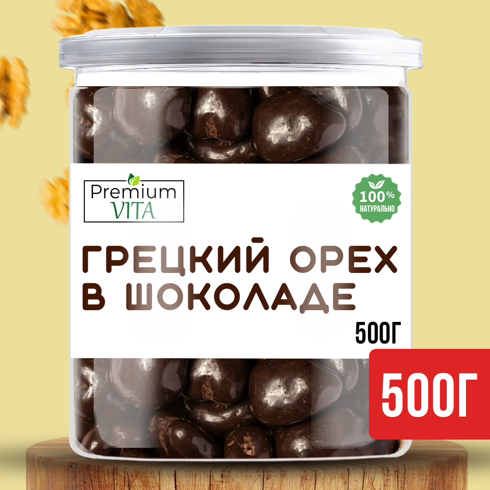 Грецкий орех Premium VITA в шоколаде, 500 г