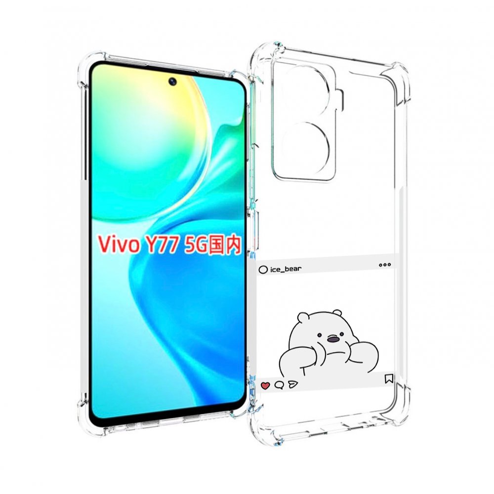 

Чехол MyPads ледяной-медведь для Vivo Y77 5G, Прозрачный, Tocco