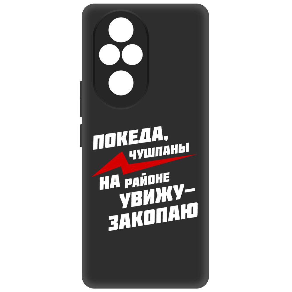 

Чехол-накладка Krutoff Soft Case Покеда, чушпаны для Honor 200 Pro черный