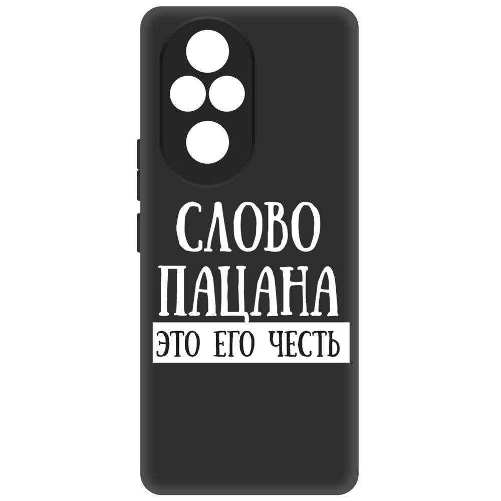 

Чехол-накладка Krutoff Soft Case Слово пацана - это его честь для Honor 200 Pro черный