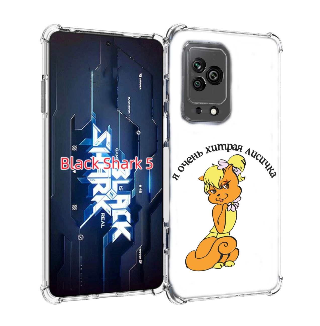 

Чехол MyPads хитрая лиса для Xiaomi Black Shark 5, Прозрачный, Tocco