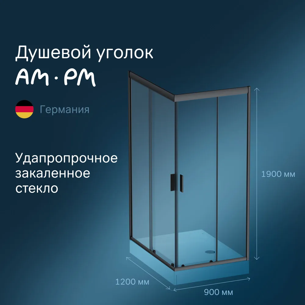 

AM.PM Душевой уголок AM.PM Gem Black Edition 120х90 см W90G-404-120290-BT