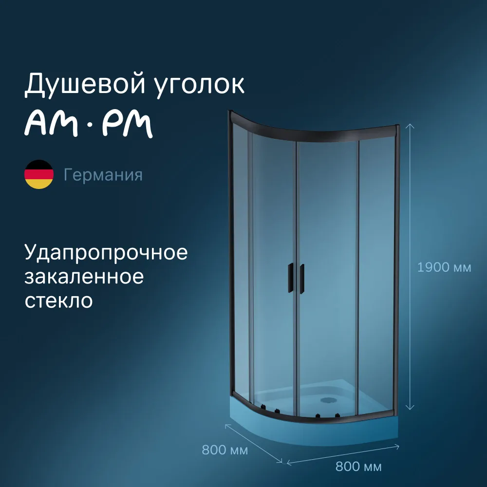 

AM.PM Душевой уголок AM.PM Gem Black Edition 80х80 см W90G-401-080BT