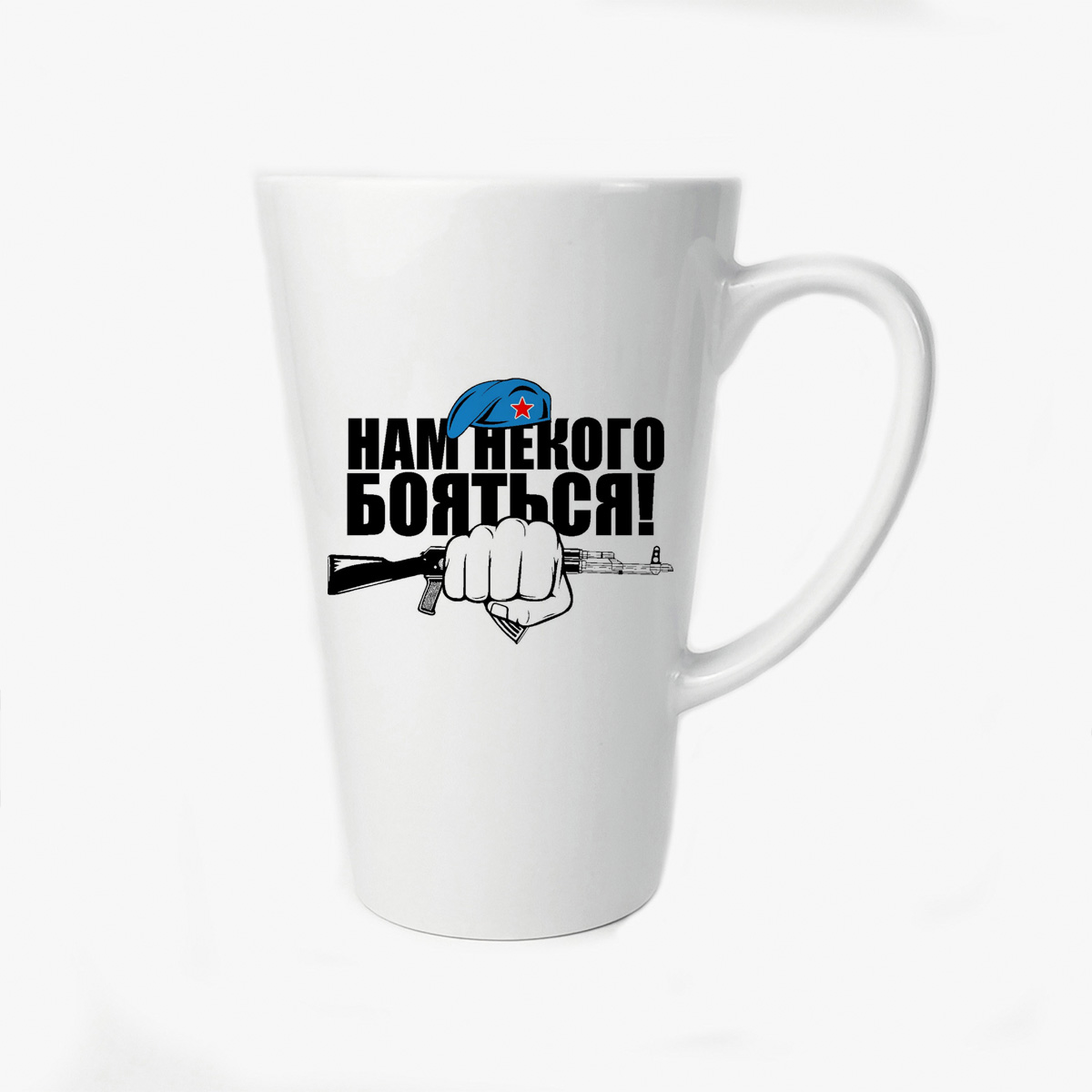

Большая конусная кружка CoolPodarok нам не кого бояться ВДВ