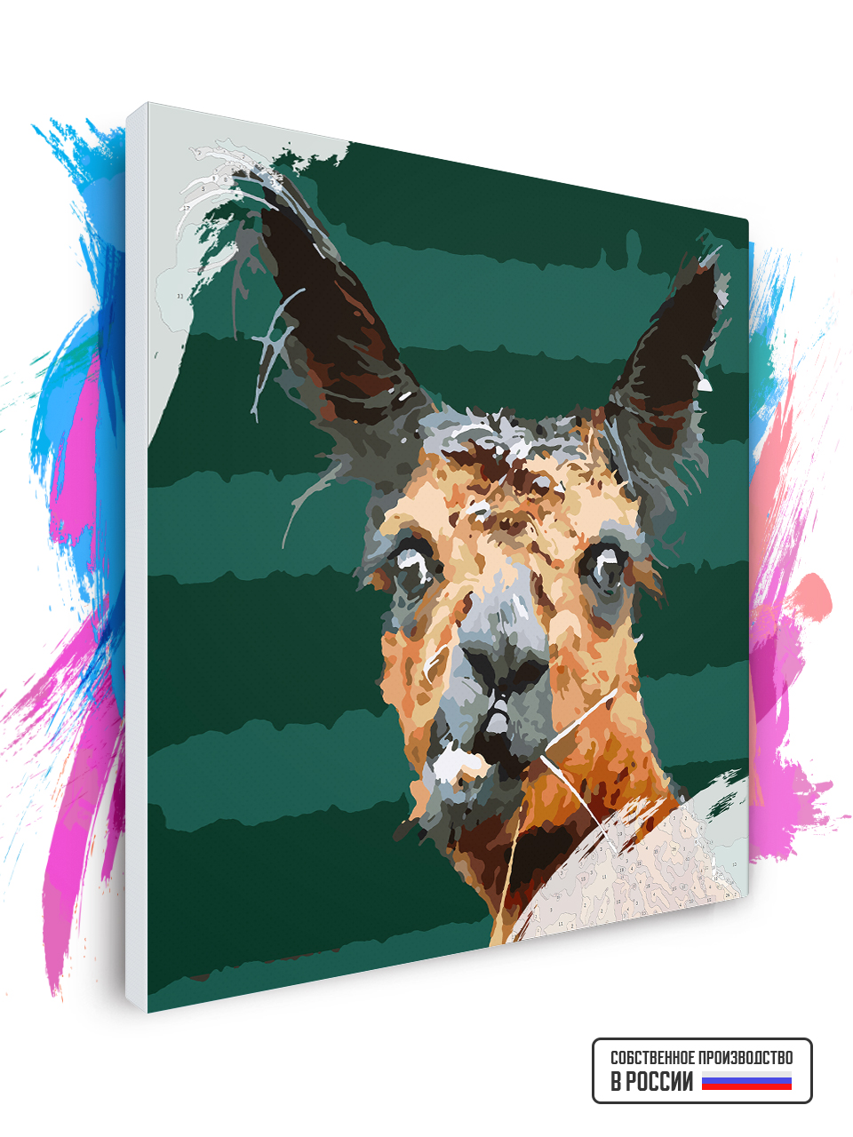 

Картина по номерам Красиво Красим на холсте Лама в культурном шоке 120 х 120 см, 78587