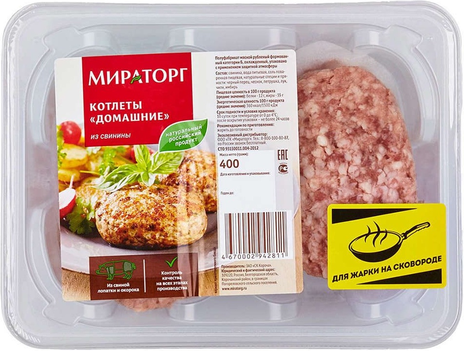 

Котлеты мираторг домашние 400 г лоток мираторг россия
