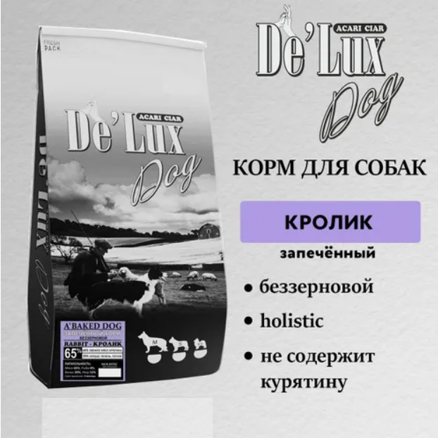 

Полувлажный корм для собак De Lux Dog Semi Moist Rabbit, гранула S, кролик, 1,2 кг, Корм для собак