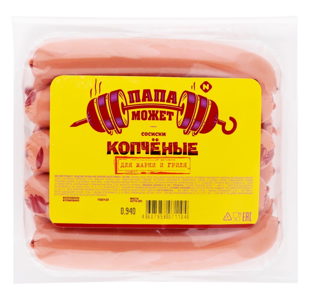 

Сосиски Останкинский МПК папа может копченые 940 г