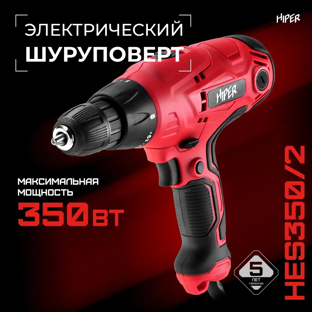 Шуруповерт Hiper 350W 35Nm 0 -750 0 - 2800rpm 10mm Box 161500₽