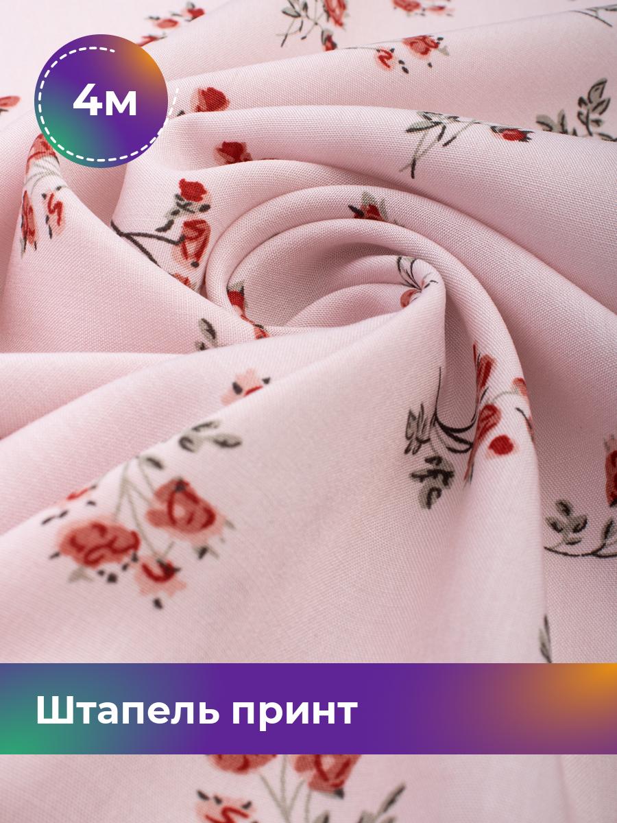 

Ткань Штапель принт Shilla, отрез 4 м * 145 см розовый 4_20157.125, 18108727