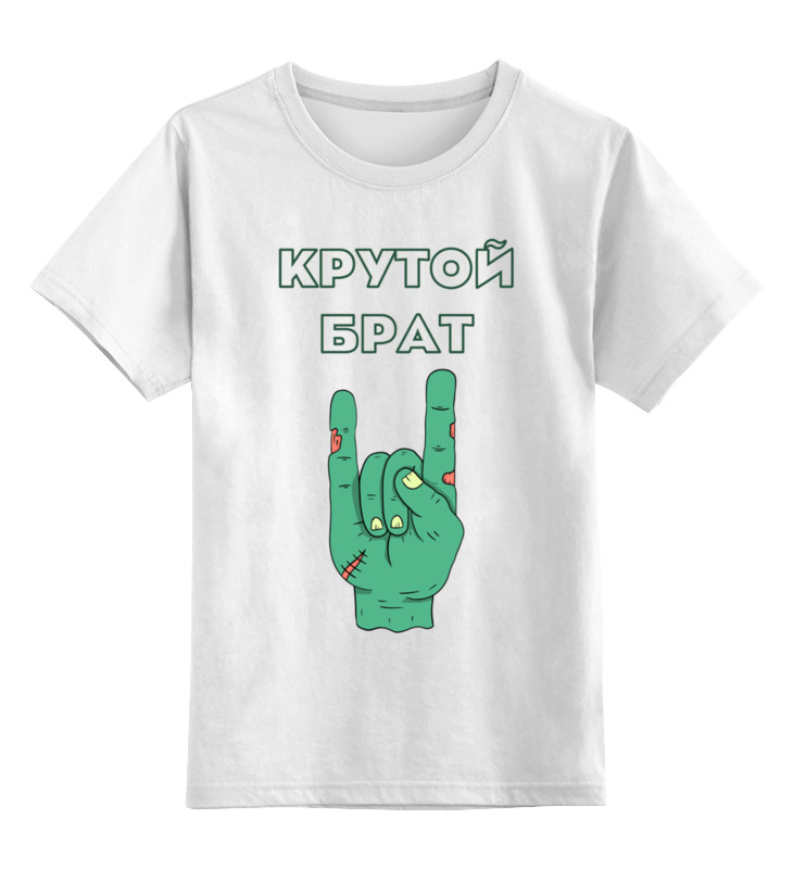

Детская футболка Printio Крутой брат цв.белый р.140, 0000002750380