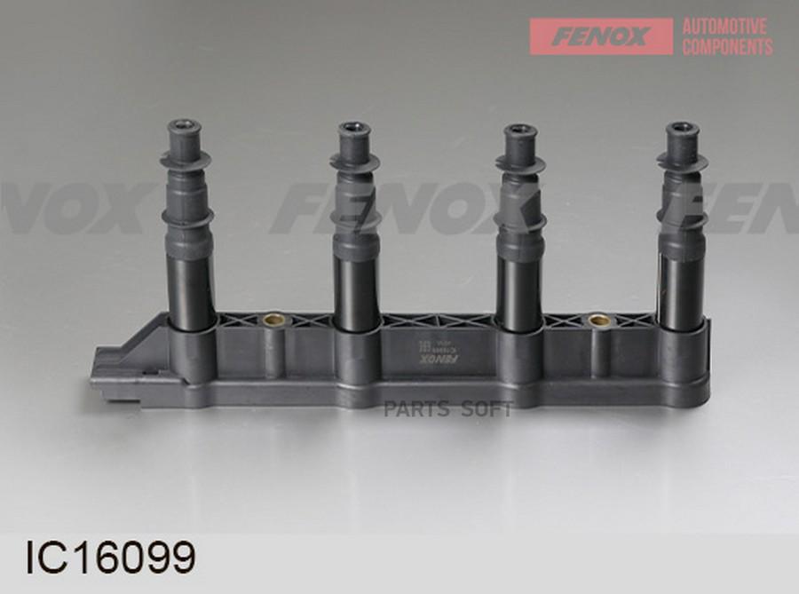 

КАТУШКА ЗАЖИГАНИЯ FENOX ic16099