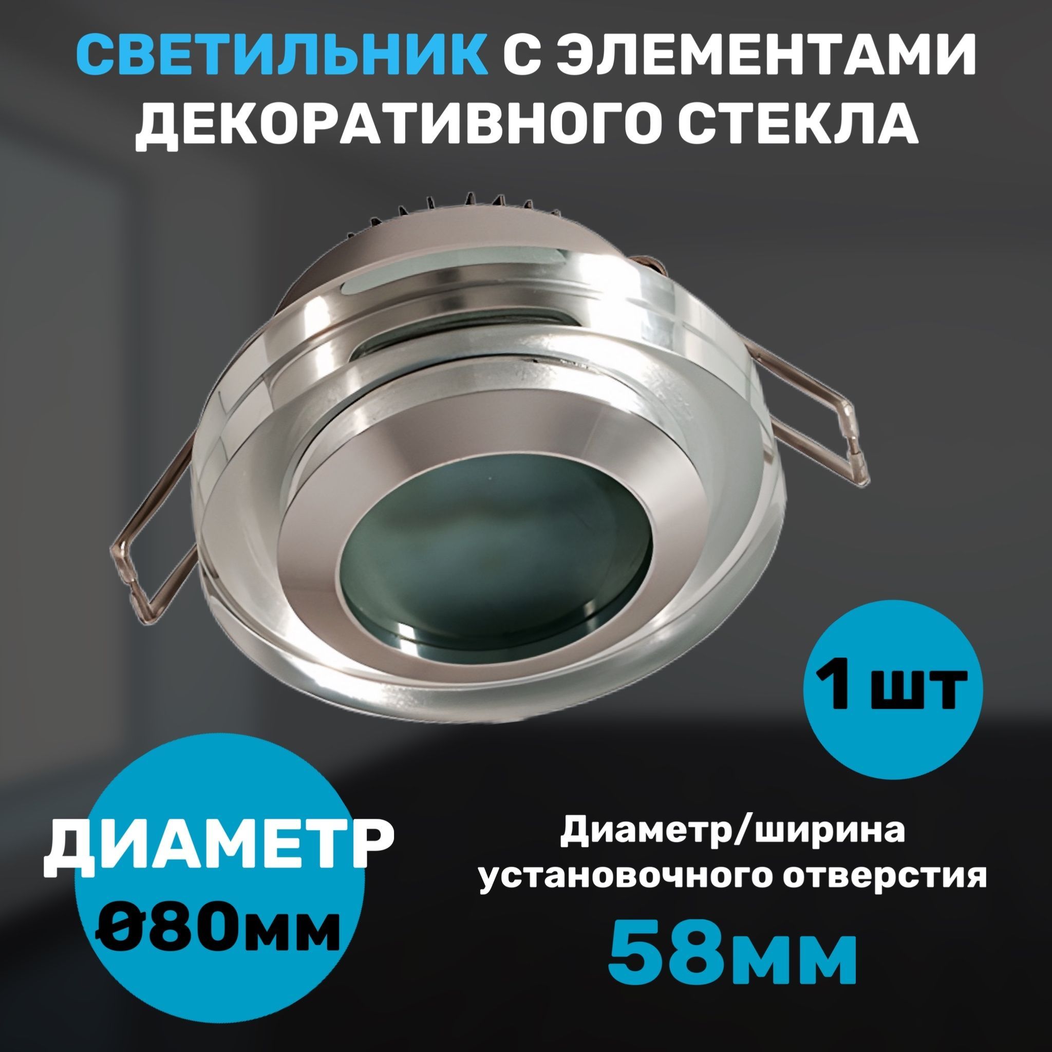 

Светильник алюминиевый СветКомплект со стеклом, 1 штука
