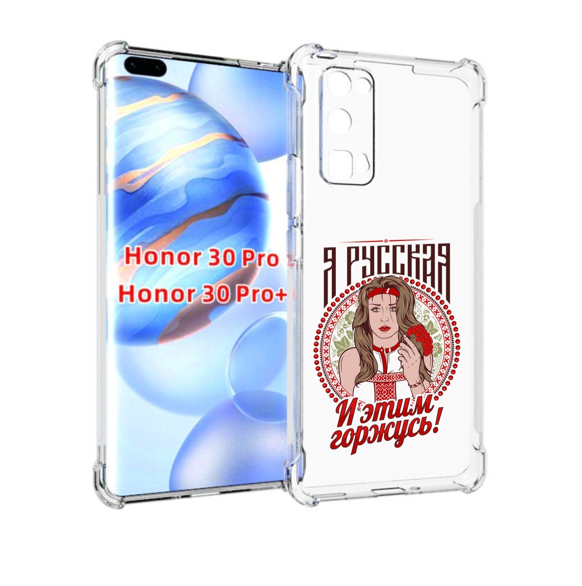 

Чехол бампер MyPads Я русская для Honor 30 Pro, Прозрачный, Tocco