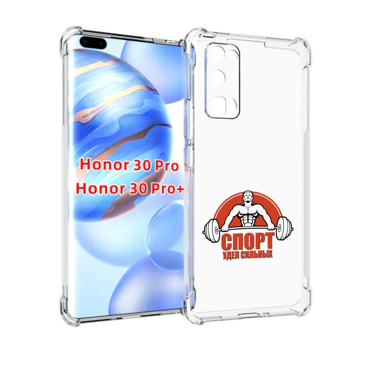 

Чехол бампер MyPads бодибилдинг спорт для Honor 30 Pro Honor, Прозрачный, Tocco
