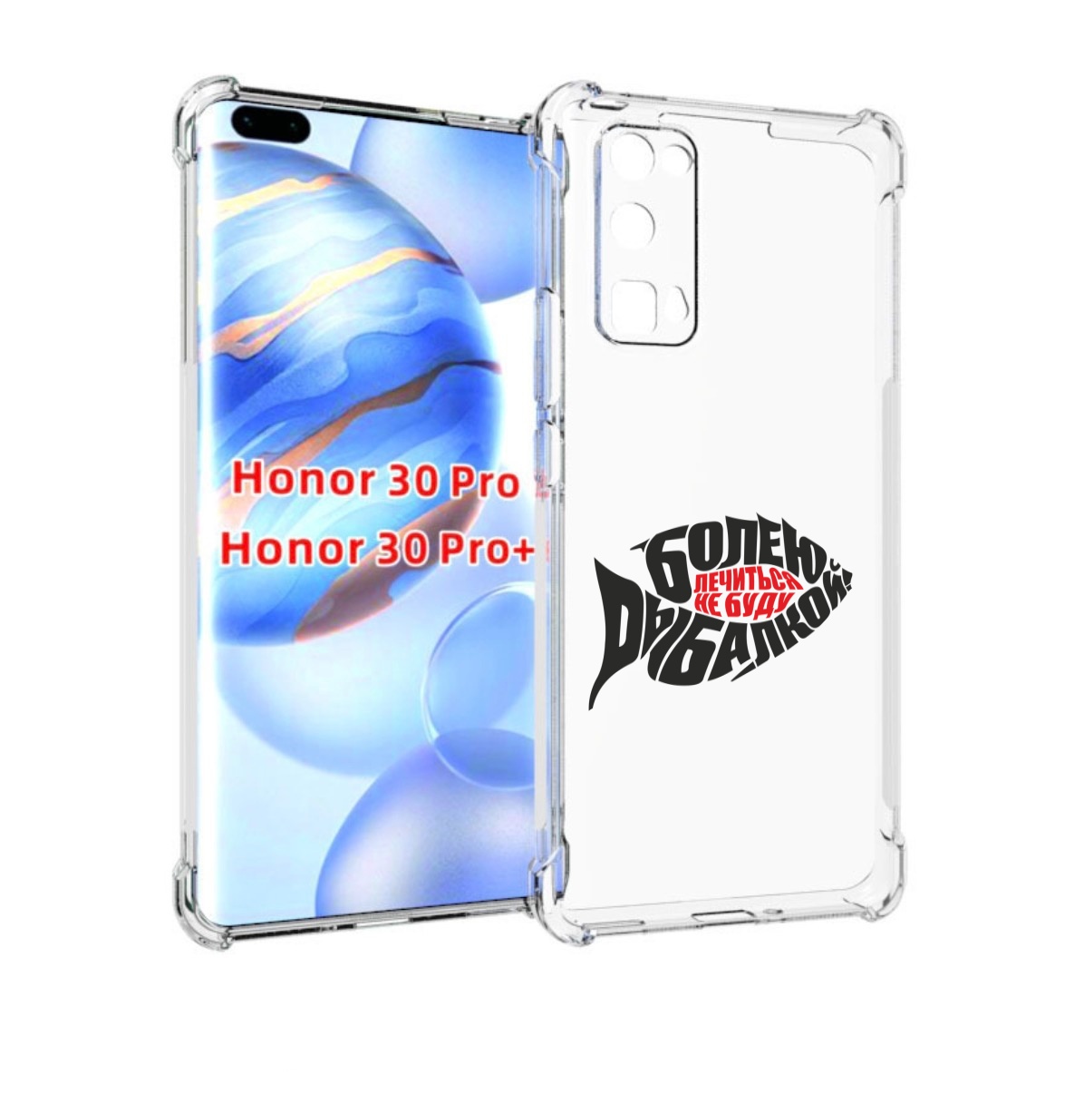 

Чехол бампер MyPads болею рыбалкой для Honor 30 Pro, Прозрачный, Tocco