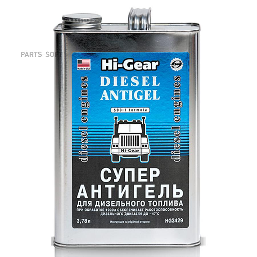 Антигель для дизтоплива Hi-Gear hg3429 на 1900 л, 3,78 л