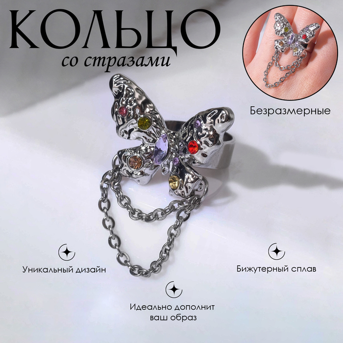 

Кольцо из бижутерного сплава  Queen fair 9366334, стразы, 9366334