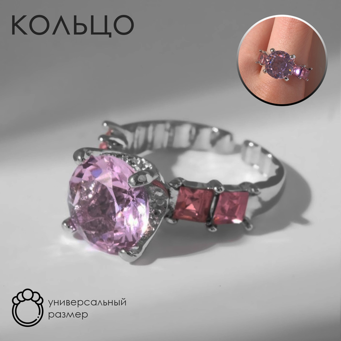 

Кольцо из бижутерного сплава  Queen fair 9321095, стразы, 9321095