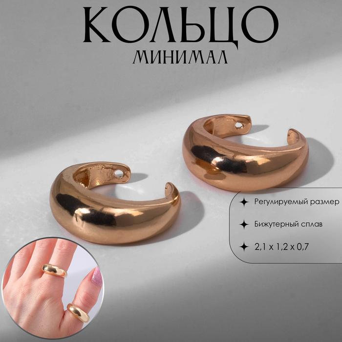 

Комплект колец из бижутерного сплава Queen Fair 9321107, 9321107