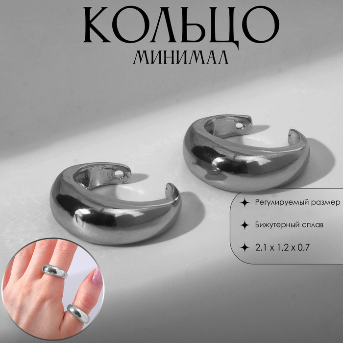 

Комплект колец из бижутерного сплава Queen Fair 9321106, 9321106