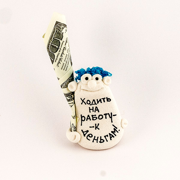 

Фигурка "Ходить на работу"