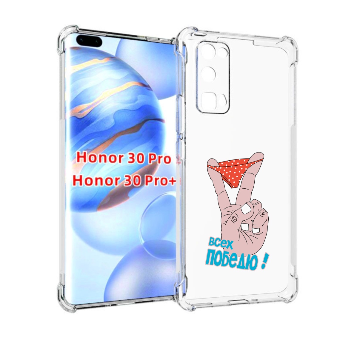 

Чехол бампер MyPads всех победю для Honor 30 Pro, Прозрачный, Tocco