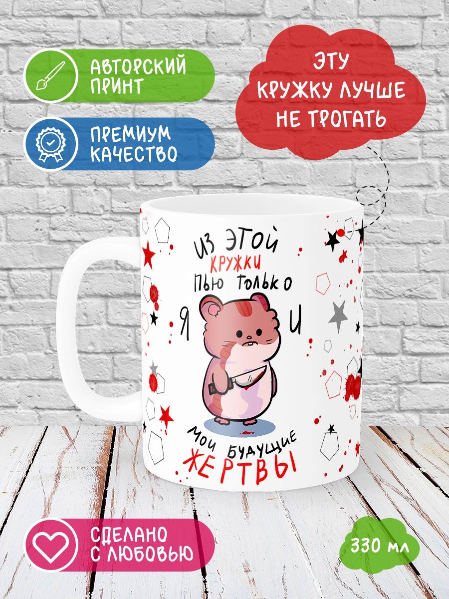 Кружка Printech 