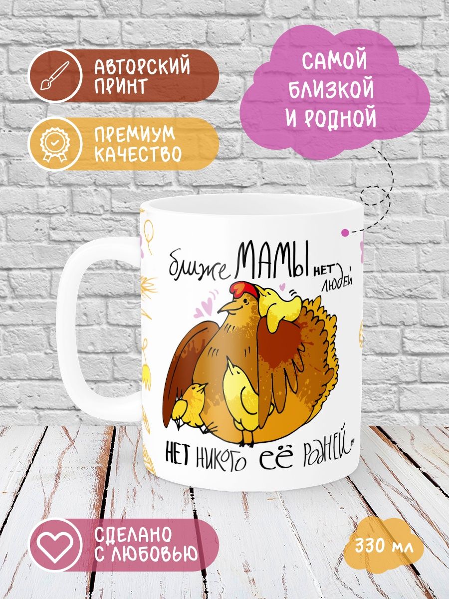 Кружка Printech 