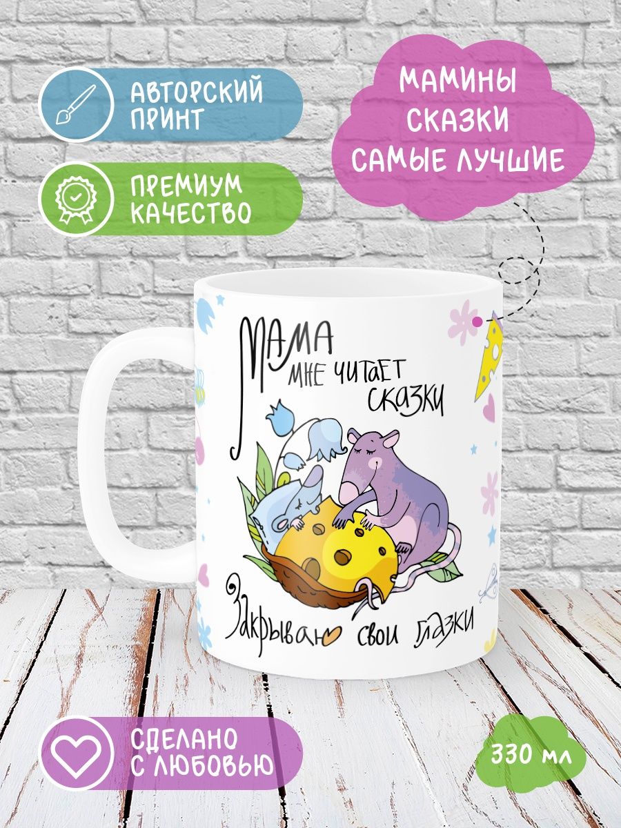 Кружка Printech 