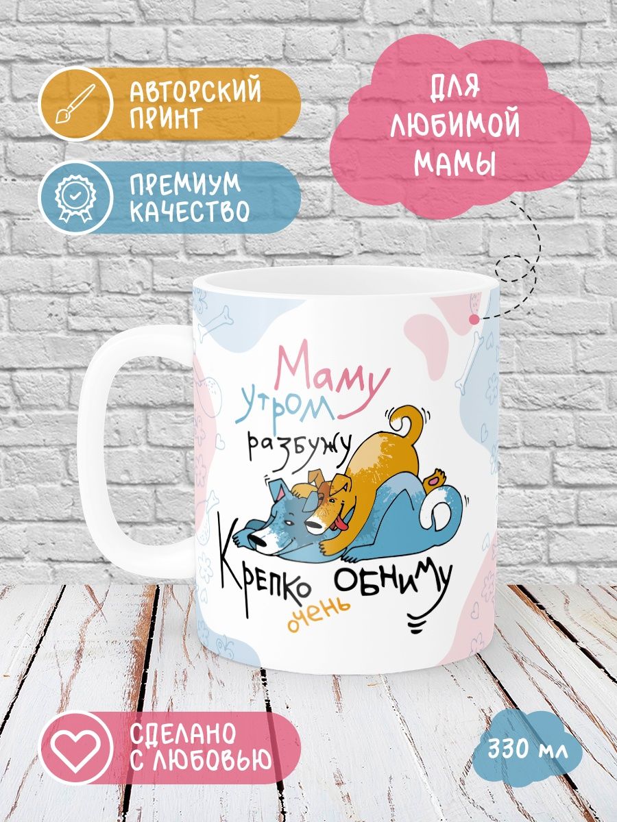 Кружка Printech 