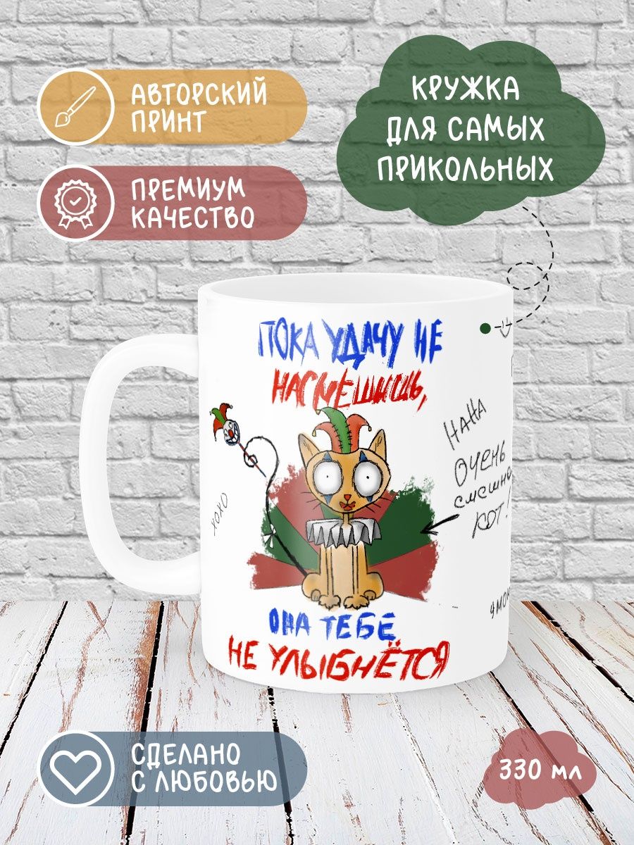 Кружка Printech 