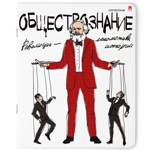 

Тетрадь Альт А5 "ВЕСЕЛЫЕ ГЕНИИ", обществознание 48 л. клетка Арт. 7-48-1099/12
