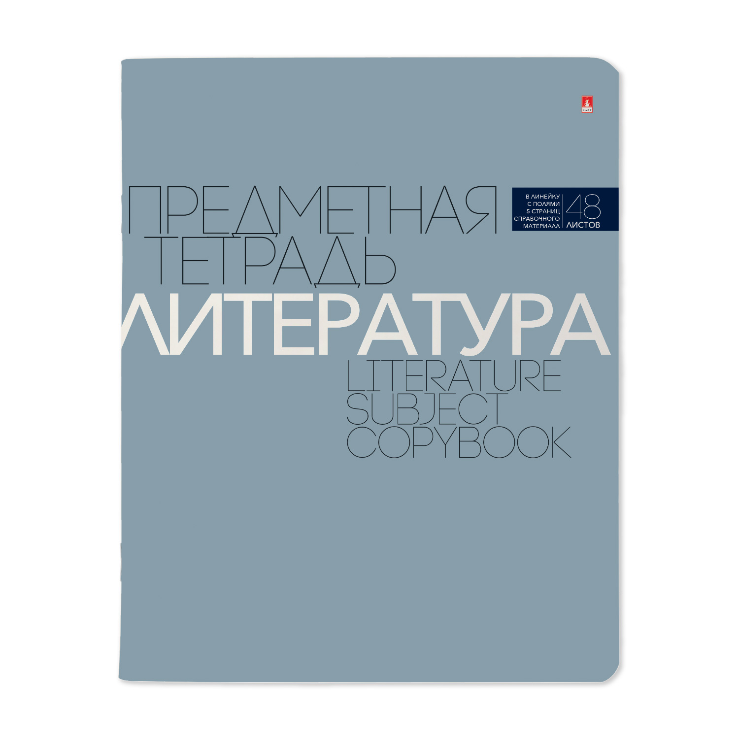 

Тетрадь общая в линию Альт Новая классика. Литература 7-48-1100/02, 48 л., 1 шт.