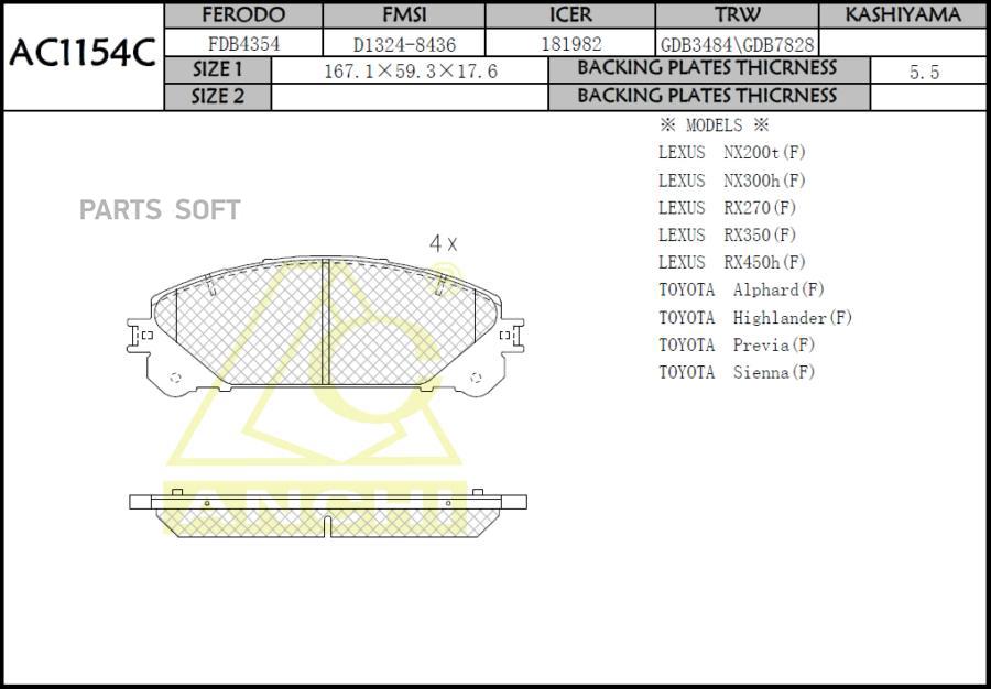 Тормозные колодки TOYOTA HIGHLANDER 09-, KLUGER 07-, LEXUS RX350 09- , RX400 Передн.