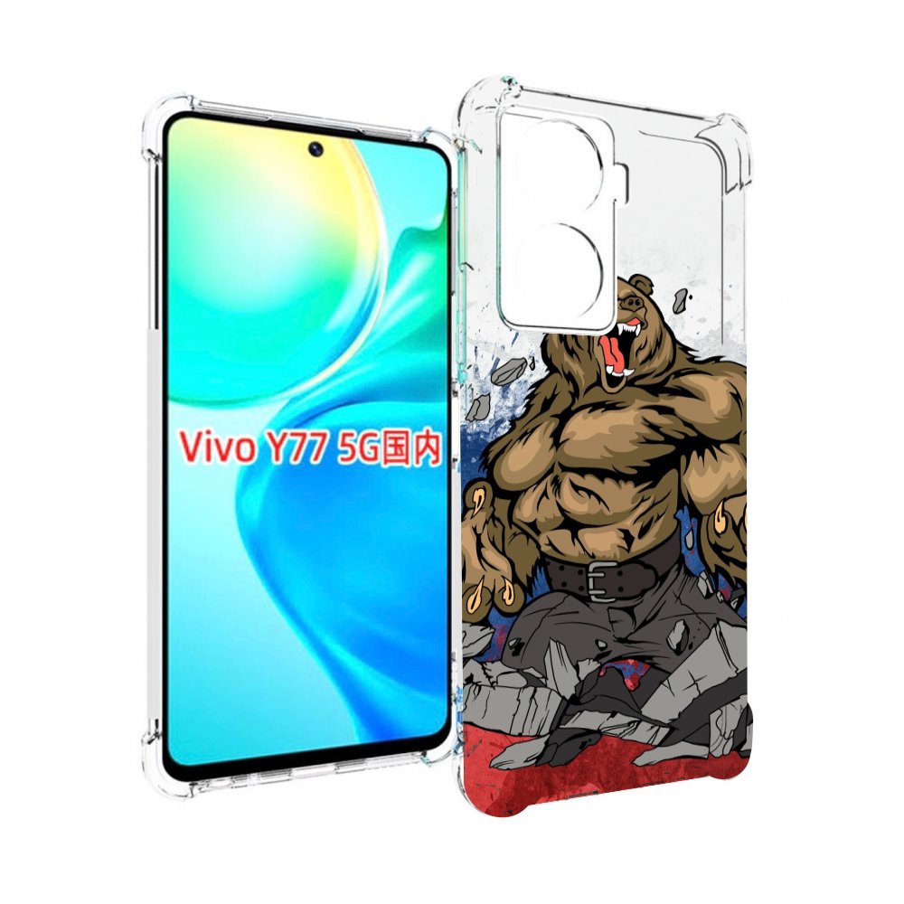 

Чехол MyPads медведь защитник родины для Vivo Y77 5G, Прозрачный, Tocco