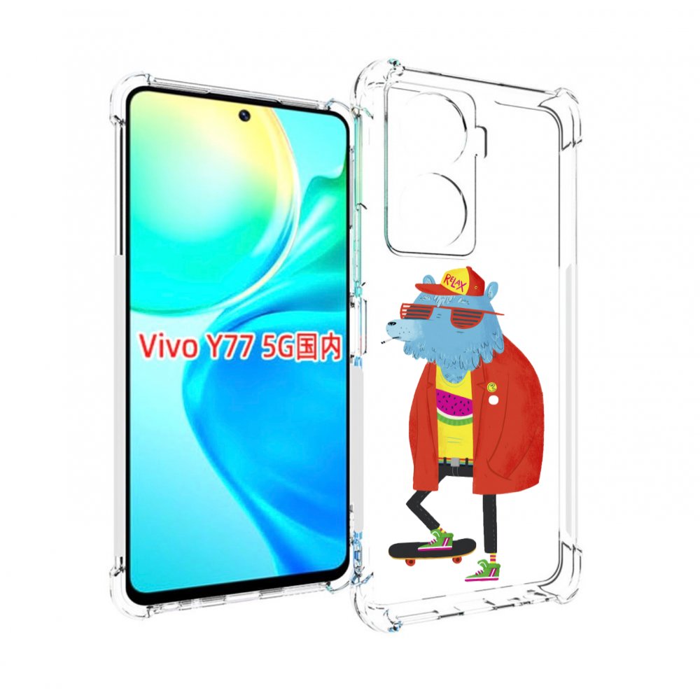 

Чехол MyPads медведь на скейте для Vivo Y77 5G, Прозрачный, Tocco